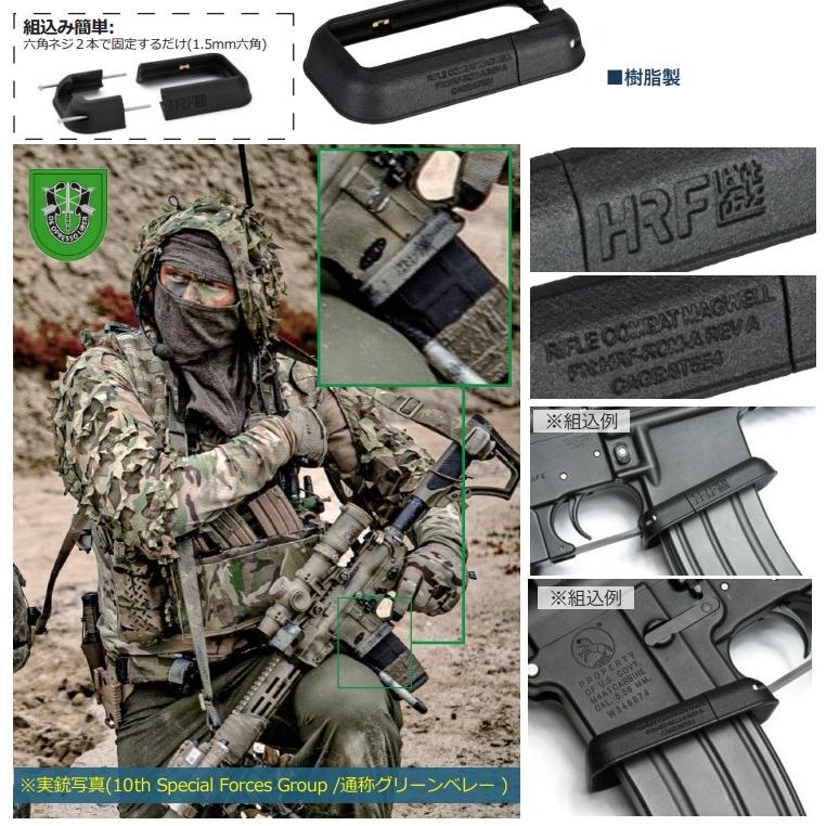 BJTAC HRF RCMタイプ マグウェル 東京マルイ M4 MWS 対応 BJ-GPJ-20
