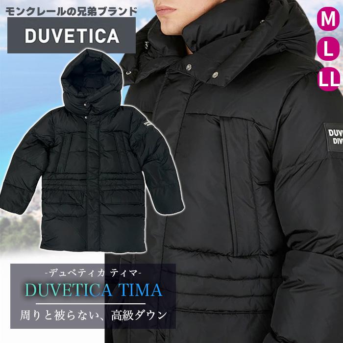 DUVETICA（デュベティカ） ダウンコート メンズ ジャケット フード
