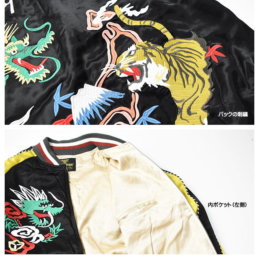 HOUSTON（ヒューストン） スカジャン MAP メンズ 和柄 刺繍 虎 龍