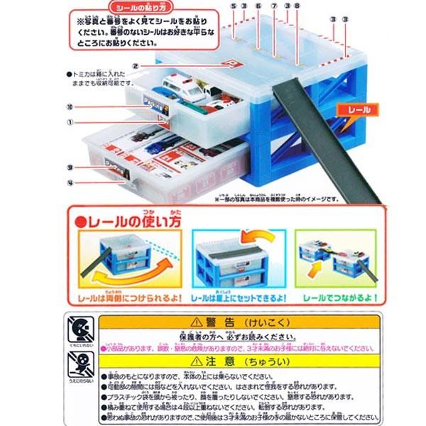 トミカワールド トミカ パーキングケース24 （おかたづけシリーズ