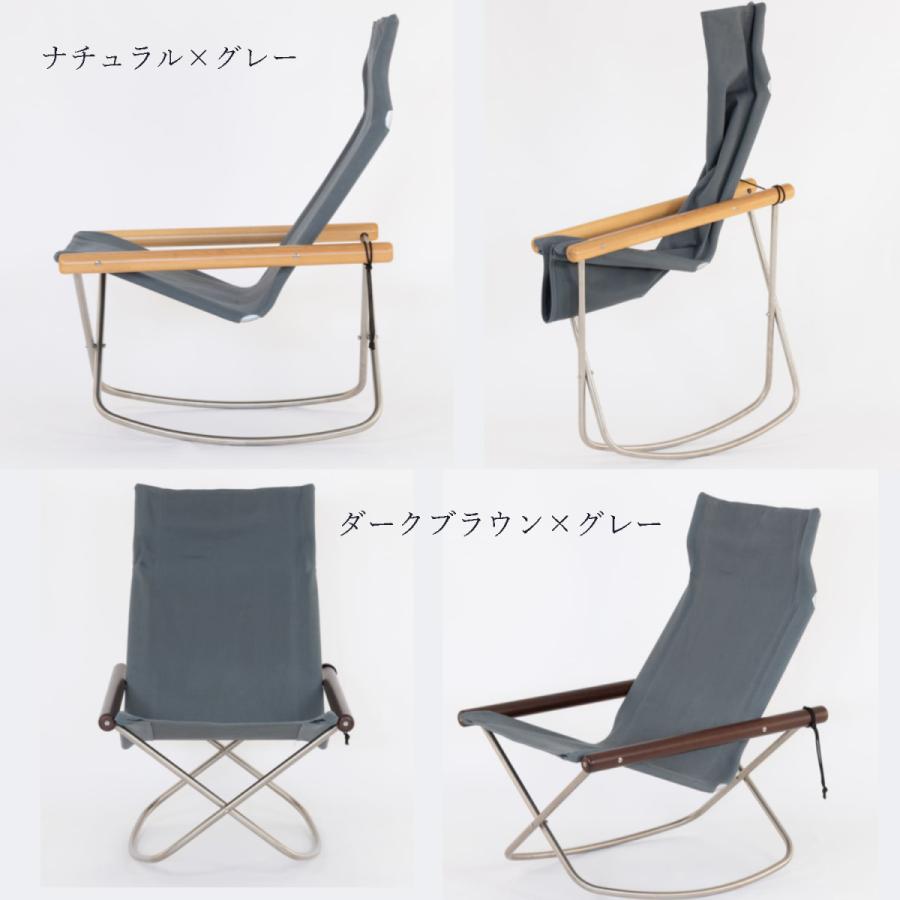 藤栄 ニーチェアX ロッキング 日本製 新居猛デザイン Nychair X