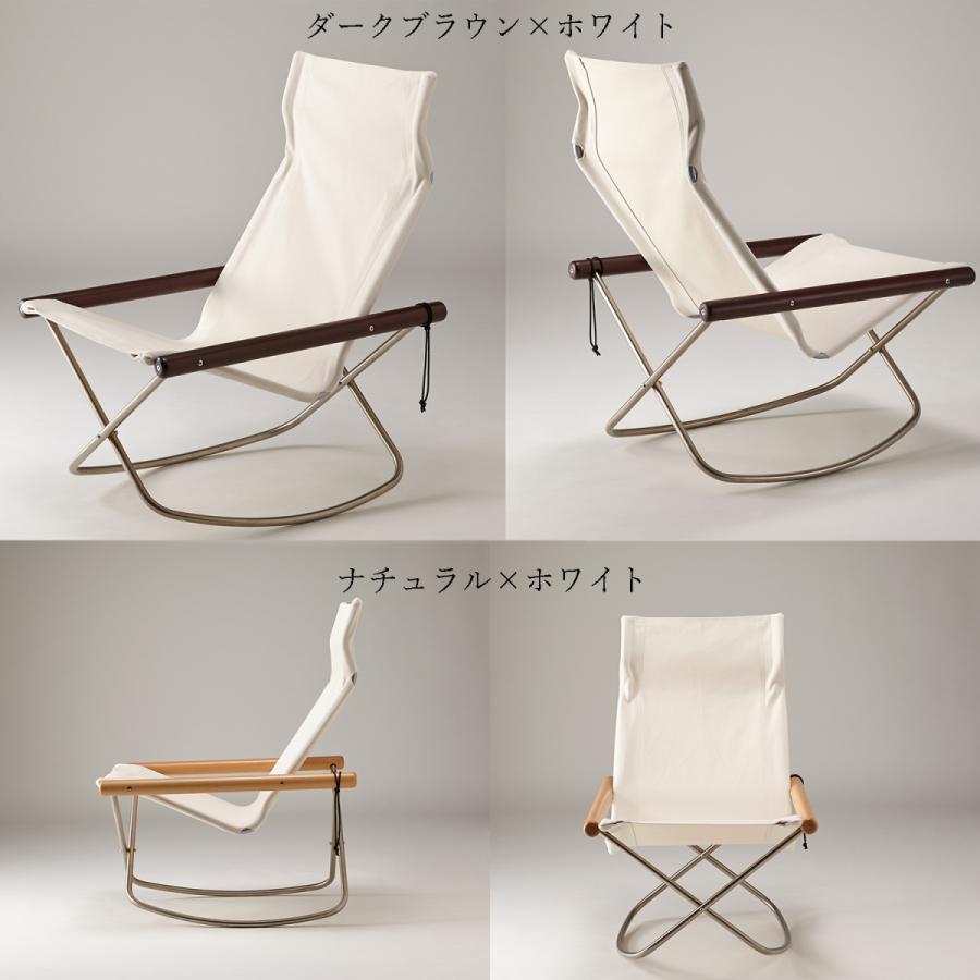 藤栄 ニーチェアX ロッキング 日本製 新居猛デザイン Nychair X