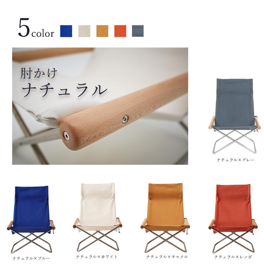 藤栄 ニーチェアX 日本製 新居猛デザイン ニーチェアX NychairX