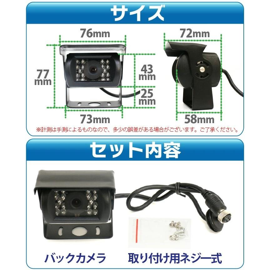 バックカメラ 一体型 4ピンケーブル 12V 24V 広角110度 CMOS 赤外線暗