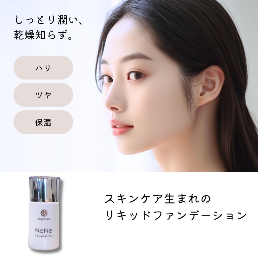 リキッドファンデーション＆パウダーセット 石鹸で落ちる 美容液成分