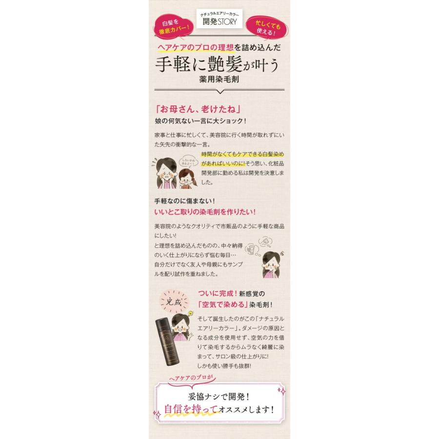 ヘアリシェ ナチュラルエアリーカラー ブラック HAIRICHE 公式
