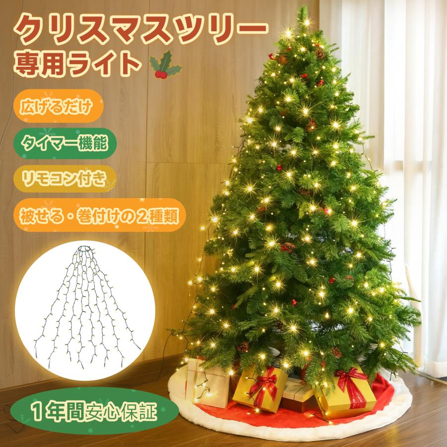 SALCAR クリスマスツリー用 イルミネーションライト 2m×8本 280球 USB