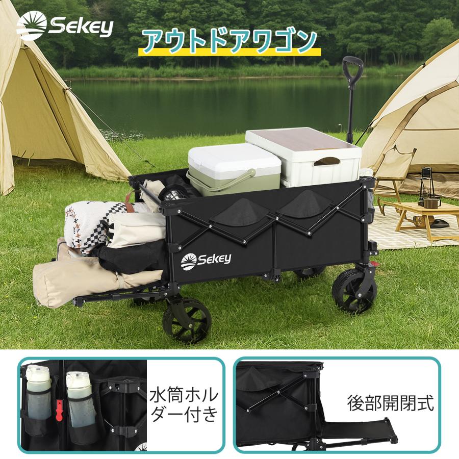 Sekey キャリーカート ワゴン 後部開閉式 長物対応 大容量185L 耐荷重