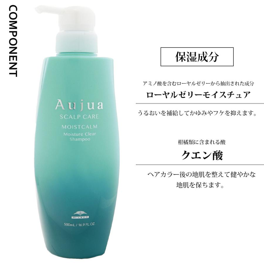 オージュア シャンプー 500 ml 薬用頭皮用 高級 Aujua MOISTCALM
