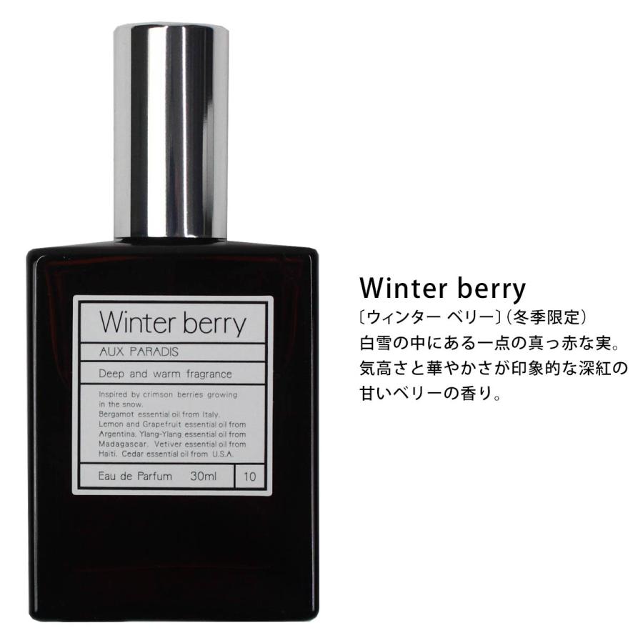 オゥパラディ AUX PARADIS 香水 フレグランス 正規品 季節限定 限定