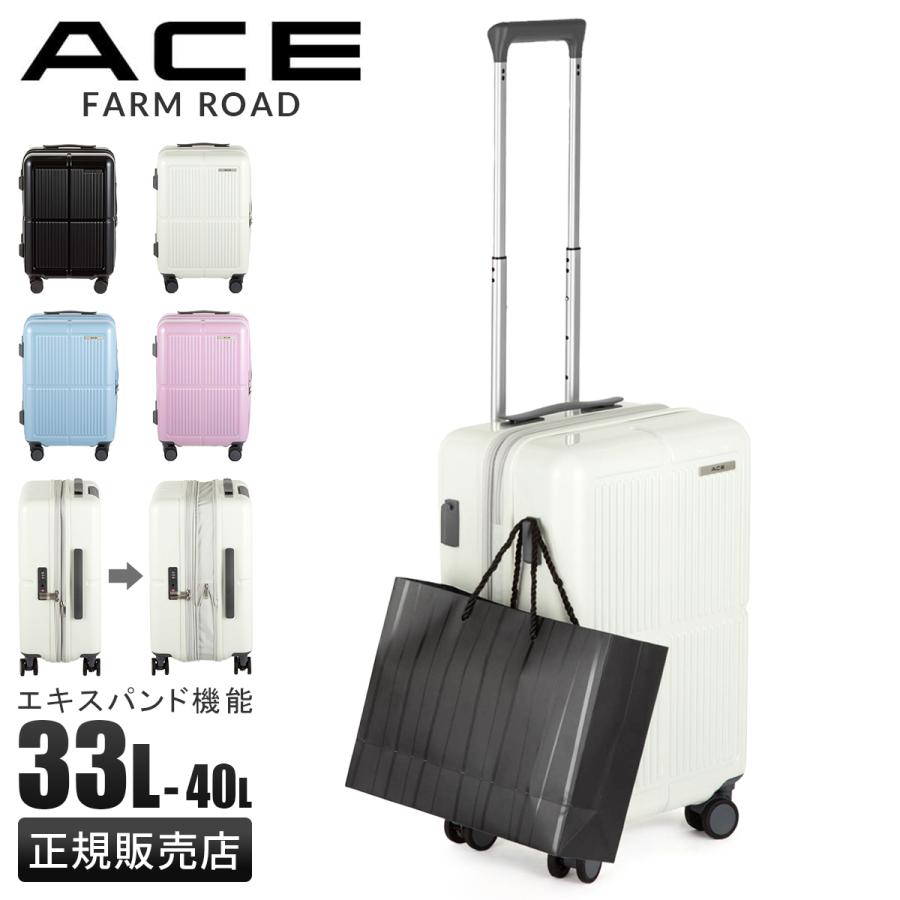 Ace（エース） 最大50% 3/5限定 スーツケース Sサイズ SS 33L/40L 機内