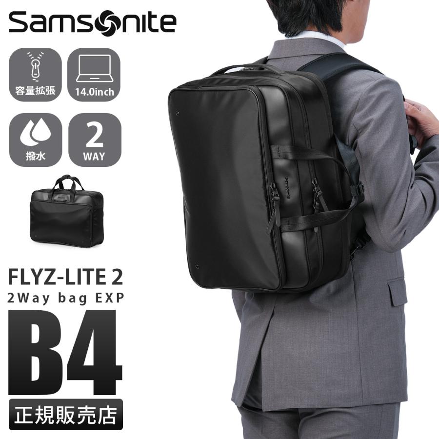 Samsonite（サムソナイト） 最大51% 3/3限定 フライズライト2 ビジネス