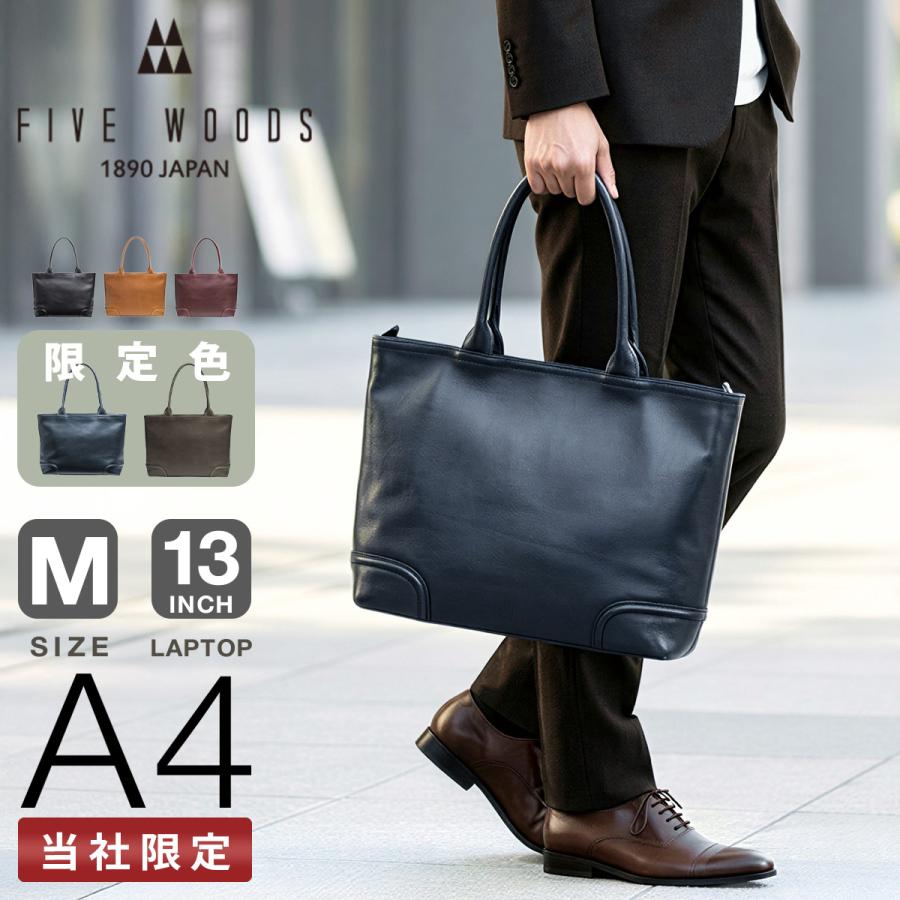 FIVE WOODS（ファイブウッズ） 最大43% 3/3限定 限定商品 プラトウ