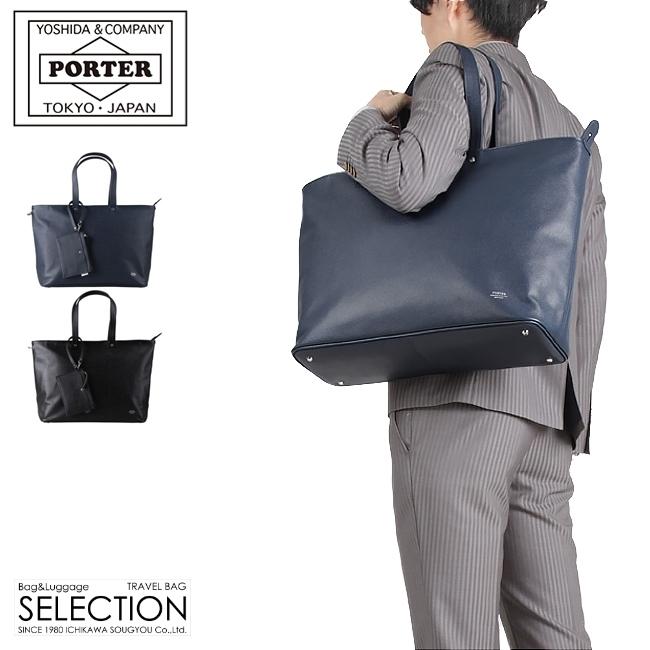 LINK（PORTER） ポーター リンク トートバッグ(L) 321-02805 ビジネス