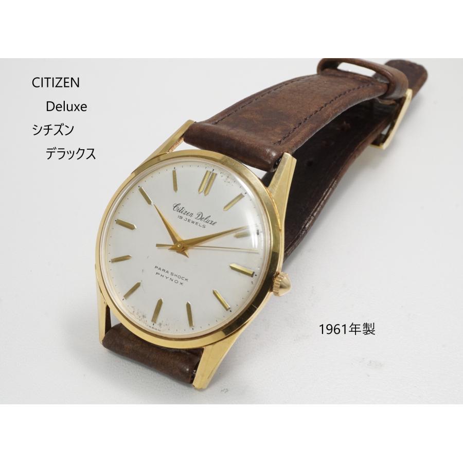 CITIZEN（シチズン） Delux【シチズン デラックス】手巻き オリジナル