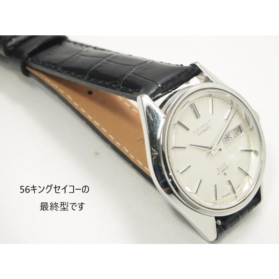 King Seiko（SEIKO） SEIKO KING 【56キングセイコー】5626-7113