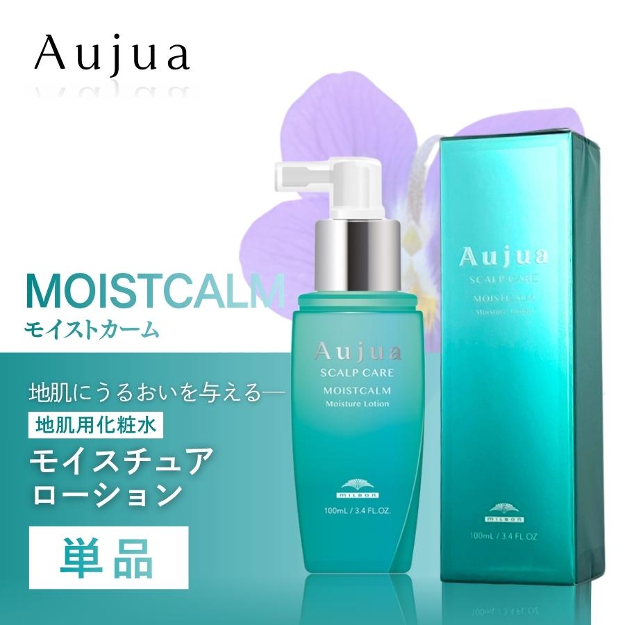Aujua ミルボン オージュア MC モイストカーム モイスチュアローション