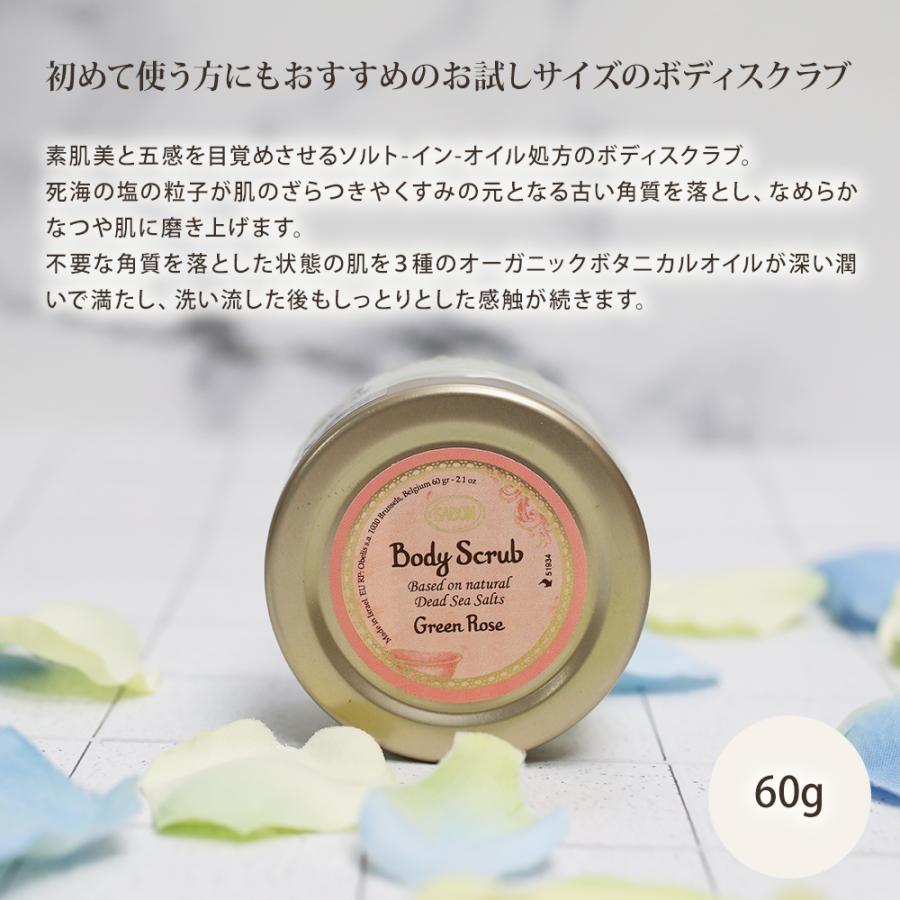 SABON（サボン） 正規品 お試し ウェルカムキット トライアル ボディ