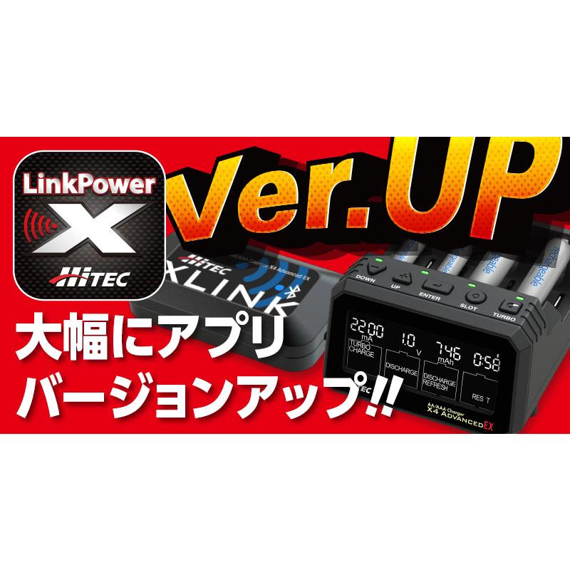 HiTEC（ハイテック） X4 Advanced EX用無線通信モジュール XLINK 44309