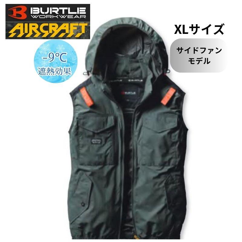 BURTLE(バートル) AC1154 エアークラフト ベスト サイドファン ミルス