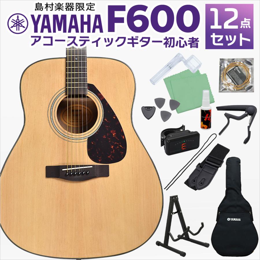 YAMAHA（ヤマハ） 期間限定SALE 3/9まで F600 アコースティックギター