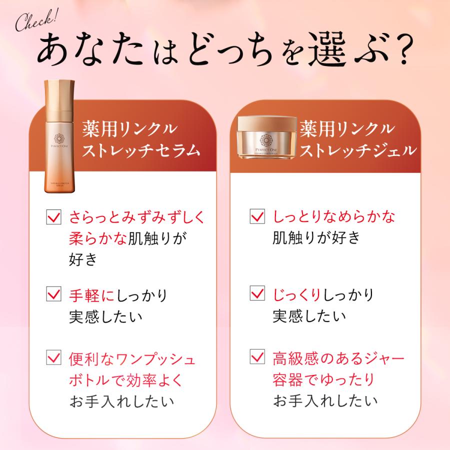 PERFECT ONE（パーフェクトワン） 美白 シワ改善 オールインワン 薬用