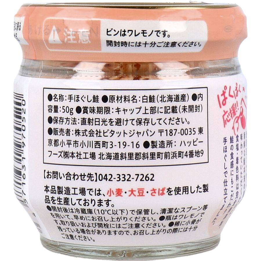 ミライシリーズ あかちゃん想いの手ほぐし鮭 50g : シャイニングストア