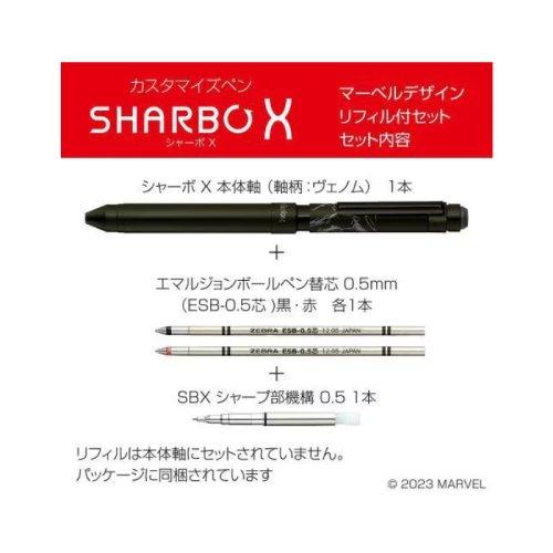 ZEBRA（ゼブラ） 在庫限り特価品 数量 限定 多機能ペン シャーボX