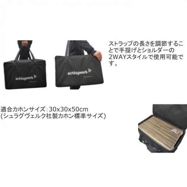 Schlagwerk (シュラグベルク) カホン 2 in One ダーク・オーク SR