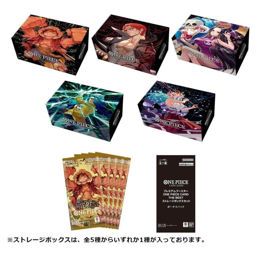 ONE PIECEカードゲーム ワンピースカード ストレージボックス ONE