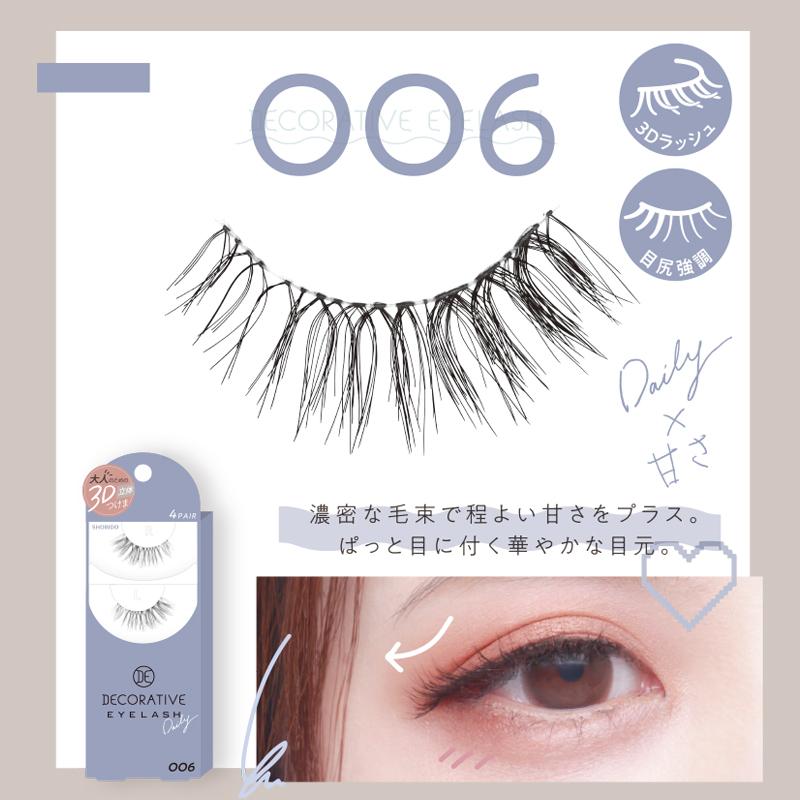 DECORATIVE EYES（デコラティブアイズ） ランキング1位 2個セット