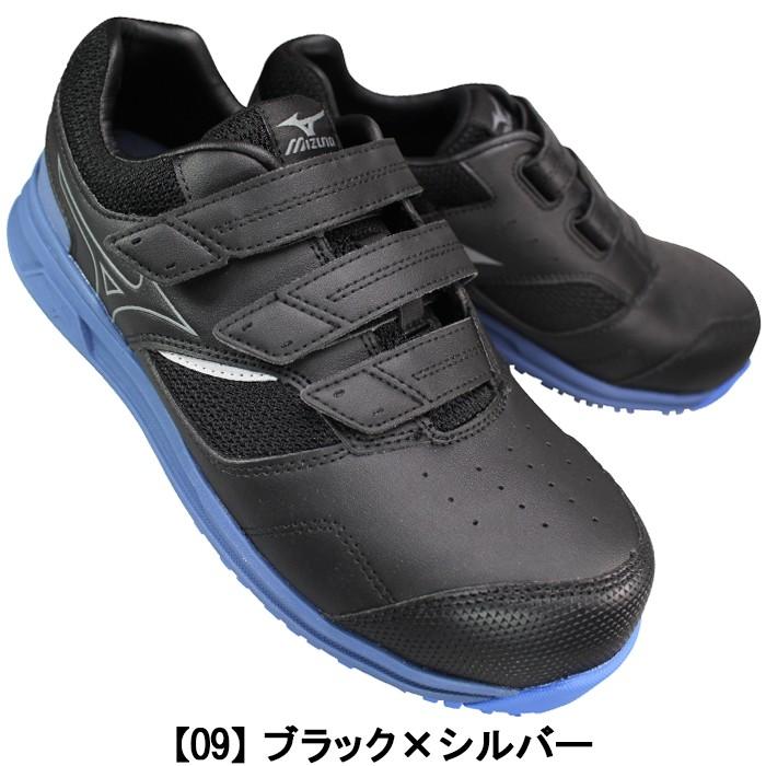 MIZUNO（ミズノ） 安全靴 オールマイティ LSII 21L WIDE ブラック