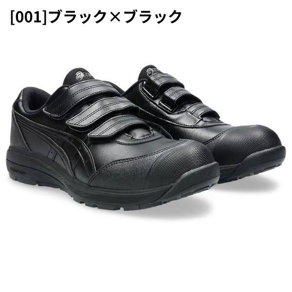 ASICS（アシックス） メンズ 安全作業靴 安全靴 黒 ブラック 白