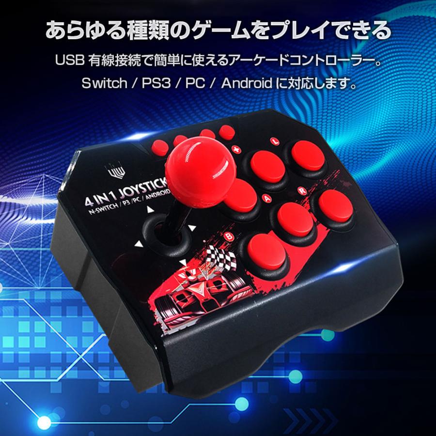 アーケードコントローラー Nintendo Switch PS3 PC Android 対応 USB