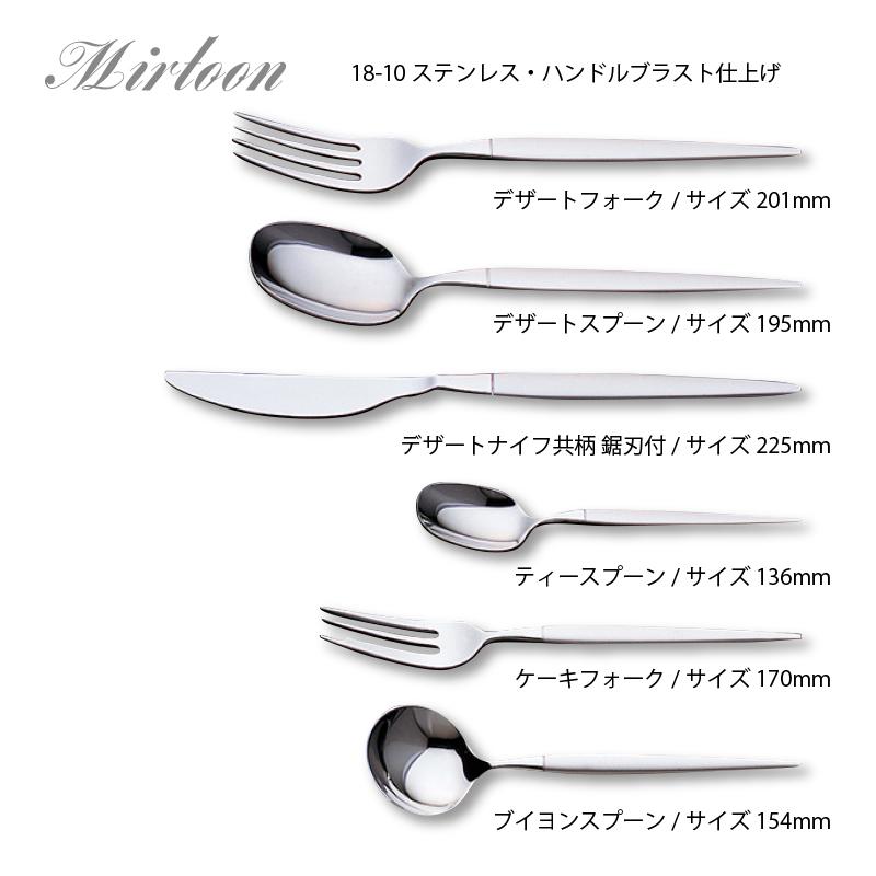 LUCKY WOOD（ラッキーウッド） カトラリーセット ナイフ フォーク