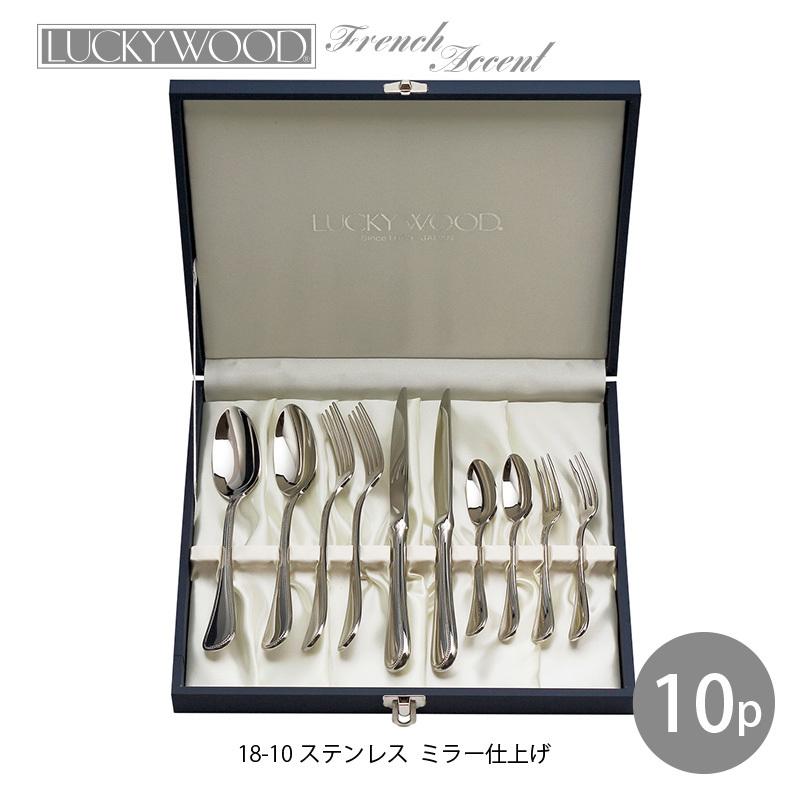 LUCKY WOOD（ラッキーウッド） カトラリーセット ナイフ フォーク