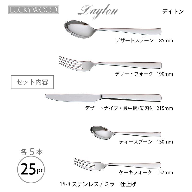 LUCKY WOOD（ラッキーウッド） カトラリーセット ナイフ フォーク