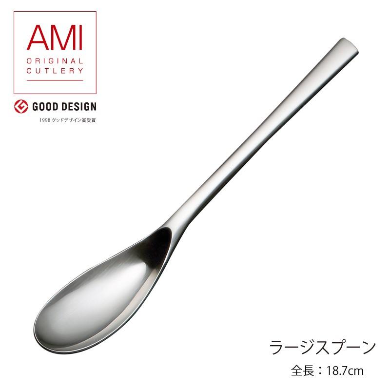 LUCKY WOOD（ラッキーウッド） カトラリーセット AMI ラージスプーン