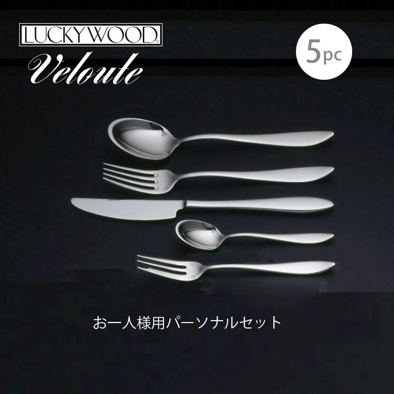 LUCKY WOOD（ラッキーウッド） カトラリーセット ナイフ フォーク