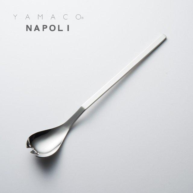 メロンスプーン YAMACO ナポリ NA-039 18-8ステンレス カトラリー
