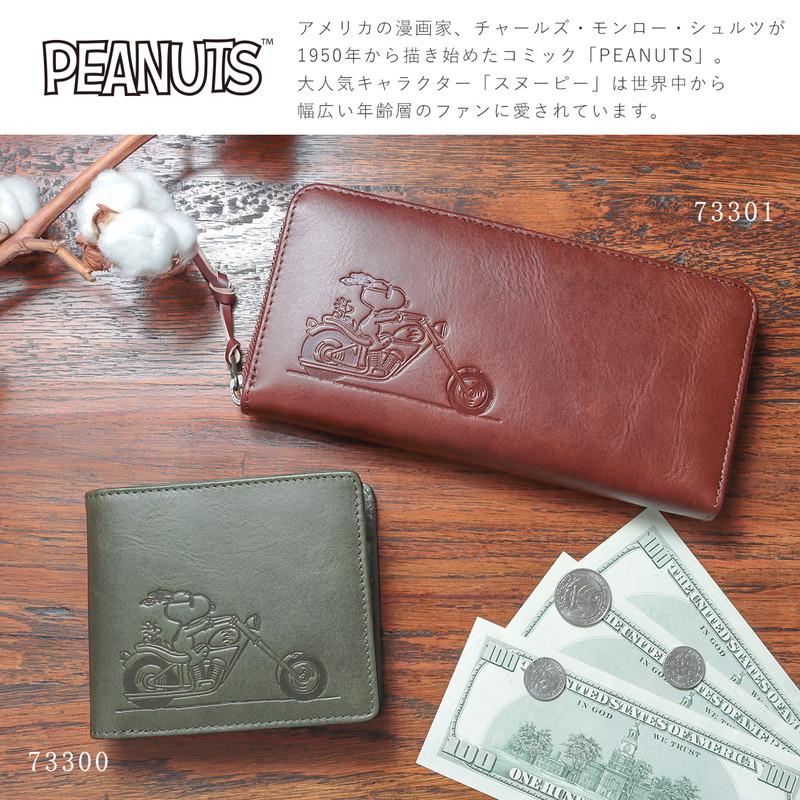 SNOOPY（スヌーピー） 長財布 サイフ メンズ レディース ラウンド長