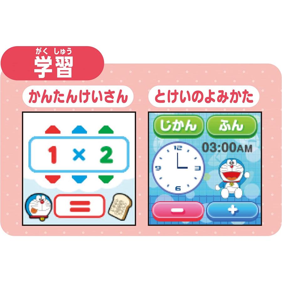 アガツマ ドラえもん しゃべるスマートウォッチ : ONLINE SHOP-PAL