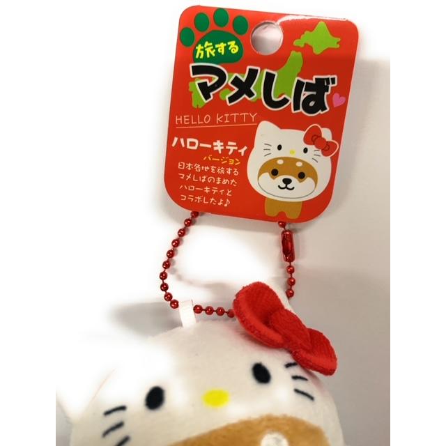サンリオ×マメしば 旅するマメしば ハローキティ マスコットぬいぐるみ