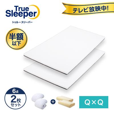 トゥルースリーパー（True Sleeper） 公式 返品保証付 プレミアリッチ