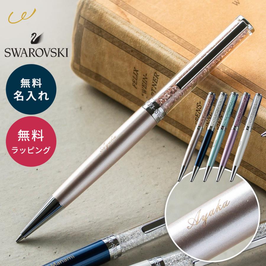 あゆりん☆スワロフスキー3色セット SWAROVSKI（スワロフスキー