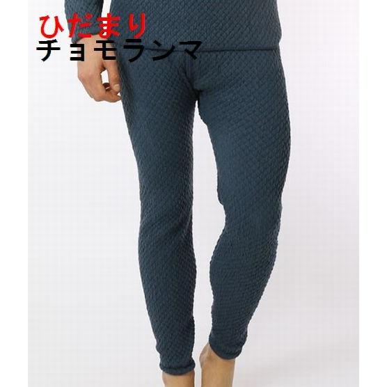 ひだまり 紳士 チョモランマ ズボン下 ももひき タイツ インナー 肌着