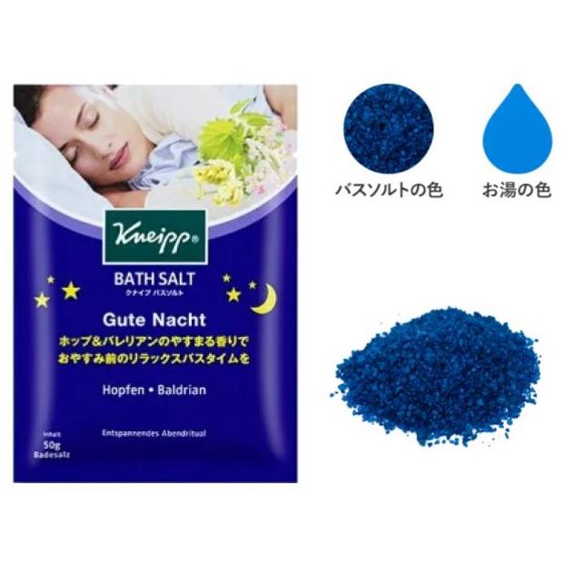 KNEIPP（クナイプ） バスソルト アソート 5種類セット (50g×5個