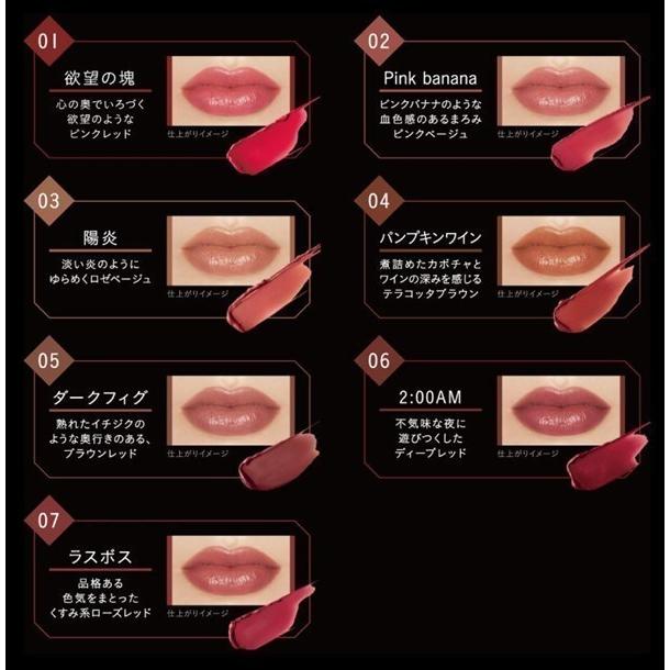 KATE ケイト リップモンスター 07（ラスボス）3g KATE|カネボウ認定