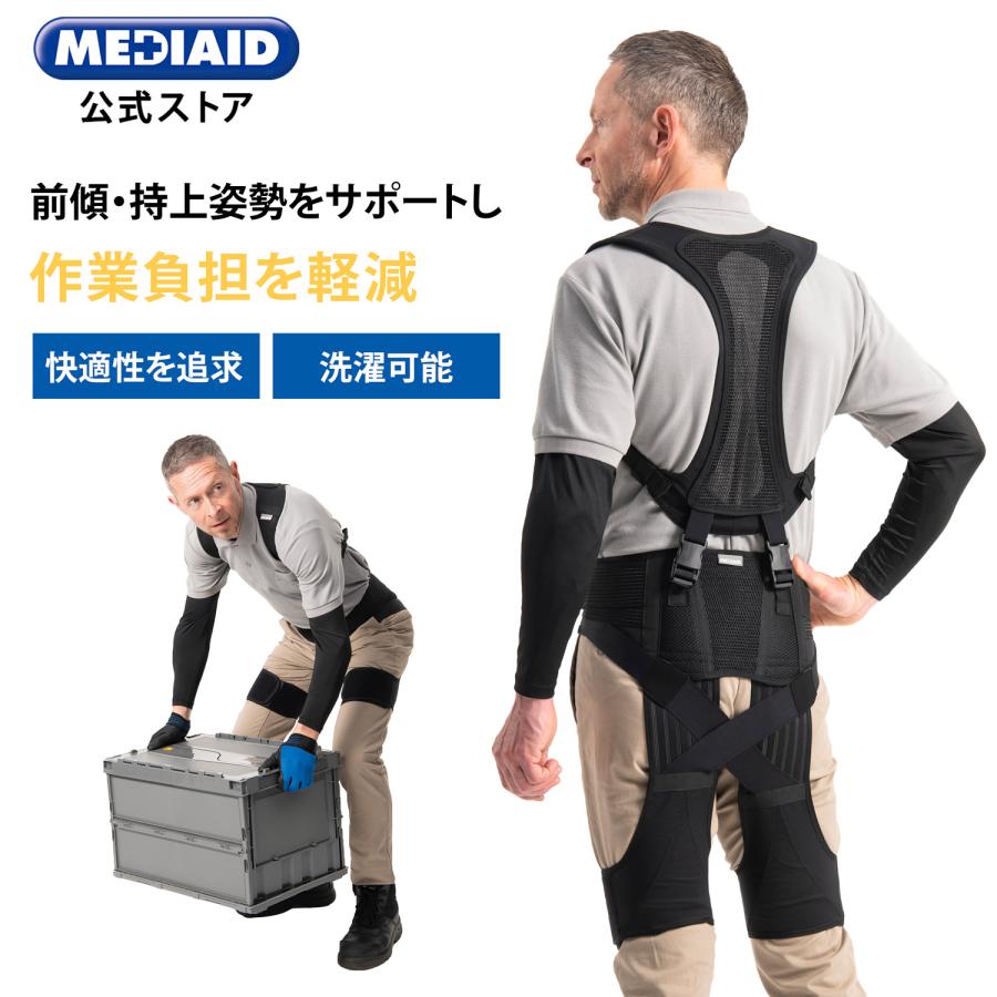 MEDIAID 【医療メーカー公式】医療 シグマックス アシストスーツ