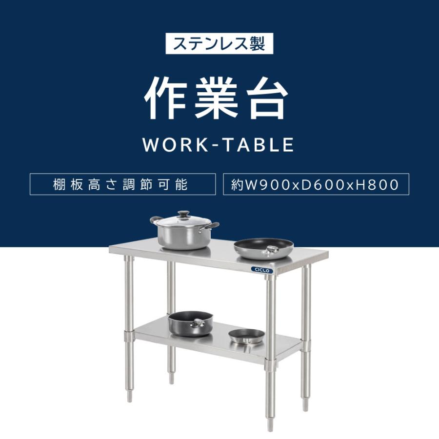 ステンレス製 作業台 業務用 厨房 調理台 日本製造 二段棚 W90×H80
